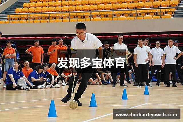 发现多宝体育